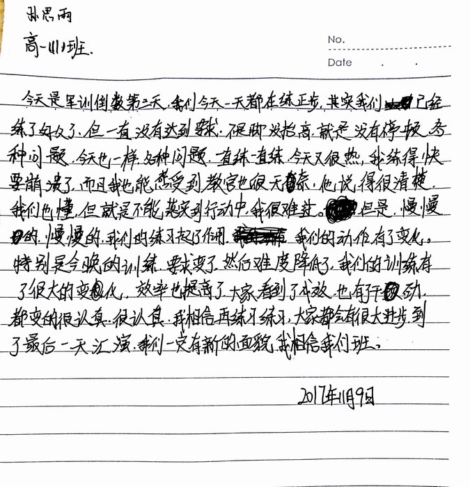 高一（11）班_军训感言第九弹