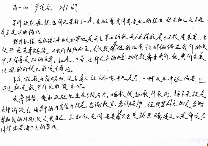 高一（11）班_军训感言第六弹