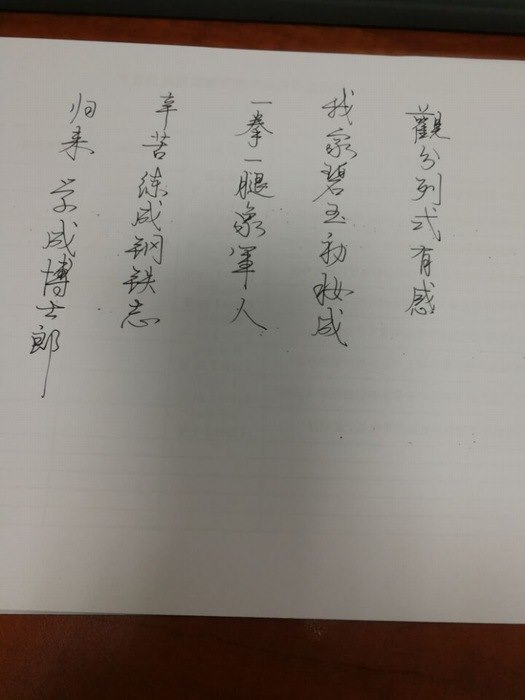 高一（10）班_【万嘉怡家长赋诗一首】