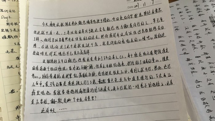 高一八班{吾日三省吾身}