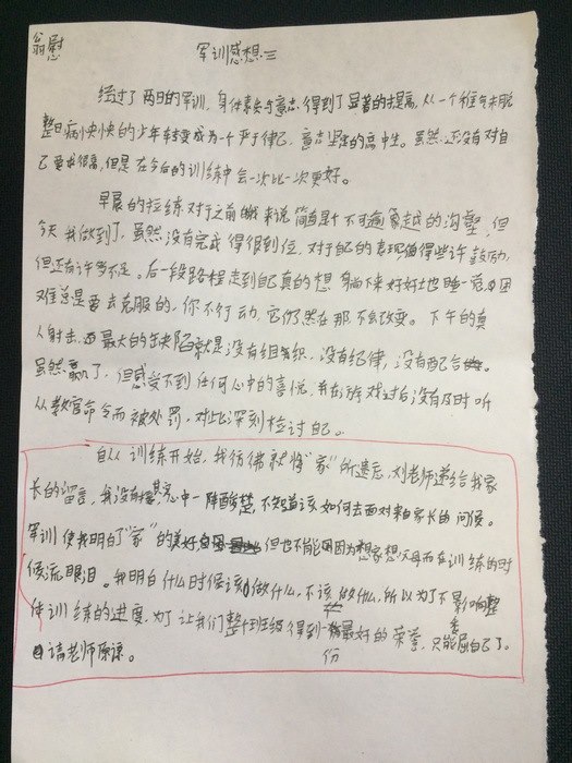 高一创3班：每日感言（1）