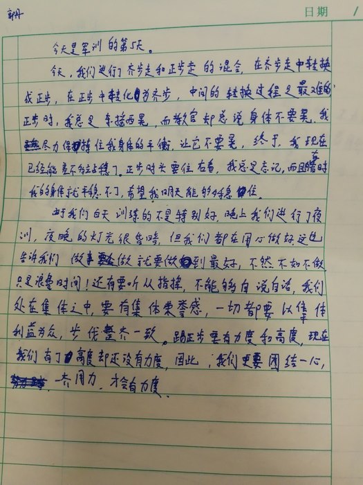 高一5班：成长日记（五）