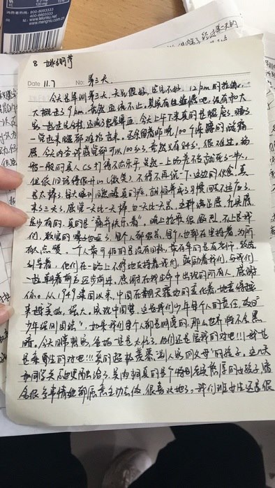 高一八班{吾日三省吾身}