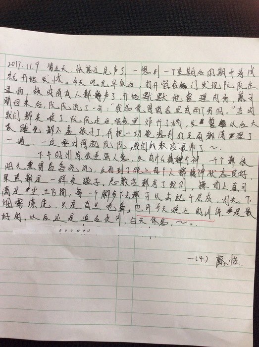 高一创4班：每日感言（2）