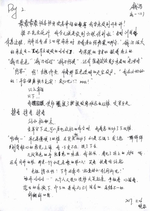 高一（11）班_军训感言第三弹