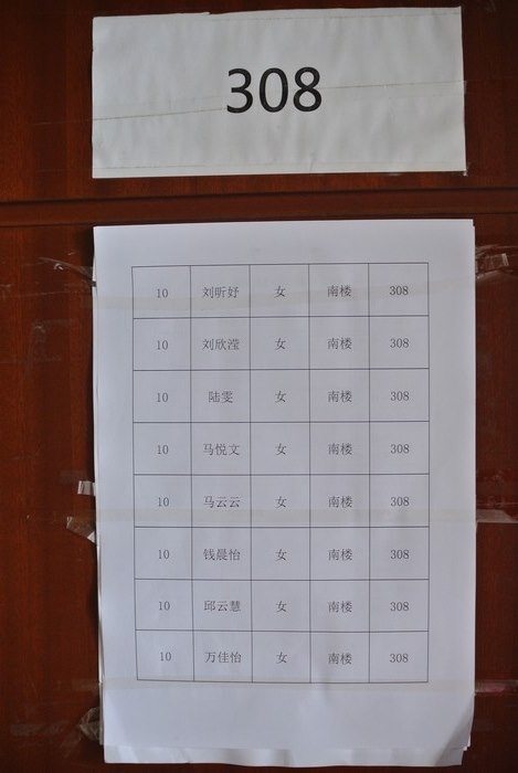 高一（10）班_【一屋不扫何以扫天下】