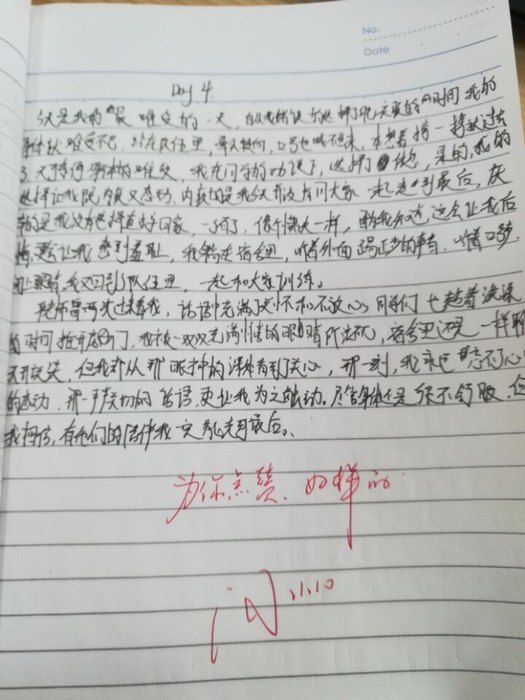 高一（2）班_军训感言摘录5