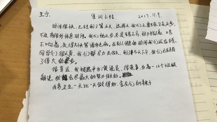 高一八班{肺腑之言}