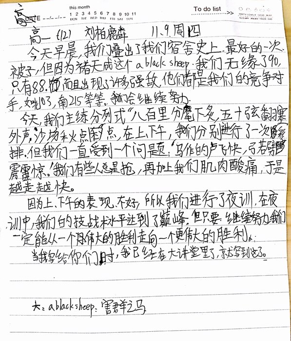 高一（12）班_军训感言第七弹