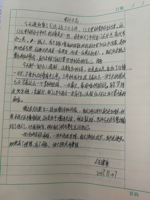 高一6班：来自小朋友们的信（三）