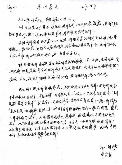 高一（11）班_军训感言第六弹