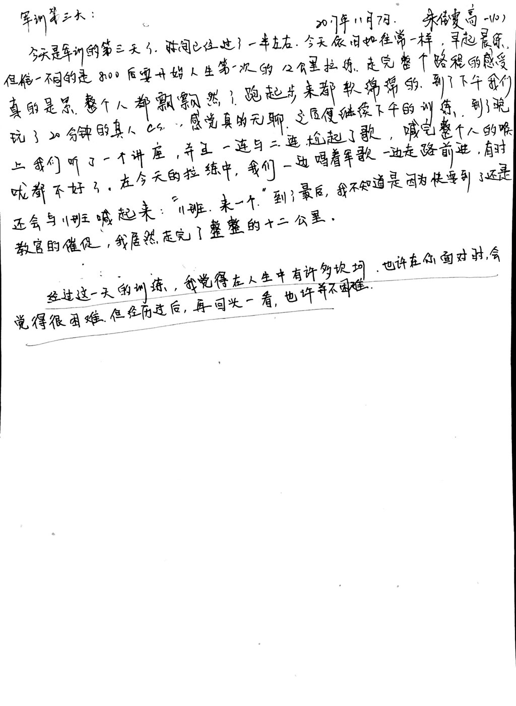 高一（10）班_【倾听我的声音】