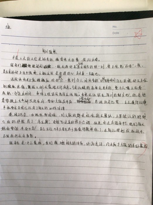 高一创4班：每日感言（1）