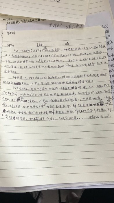 高一八班{吾日三省吾身}