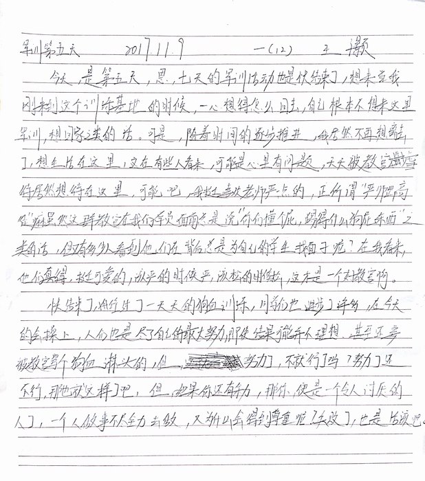 高一（12）班_军训感言第九弹