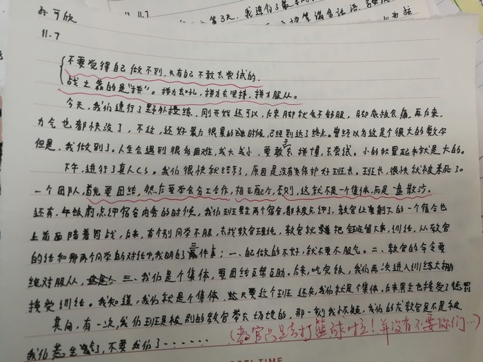 高一5班：成长日记（四）