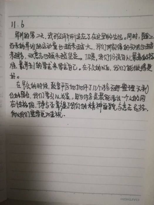 高一七班{军训感言——我们能做的更好！}