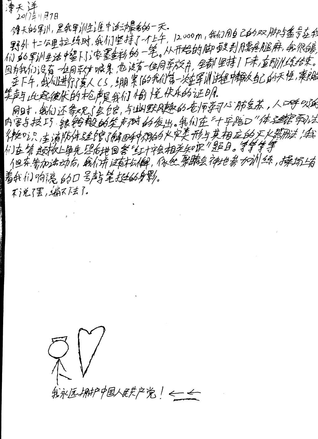 高一（10）班_【倾听我的声音】