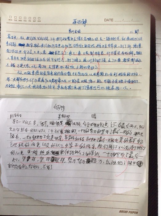 高一创4班：每日感言（1）