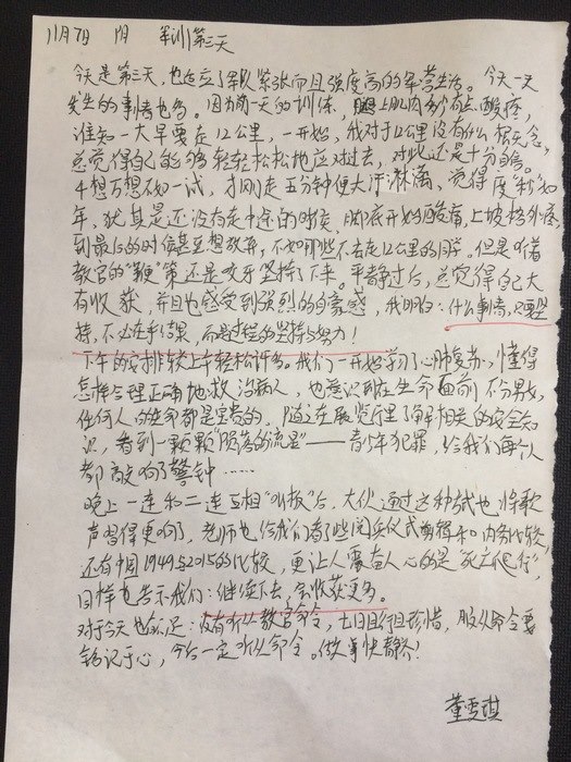 高一创3班：每日感言（1）