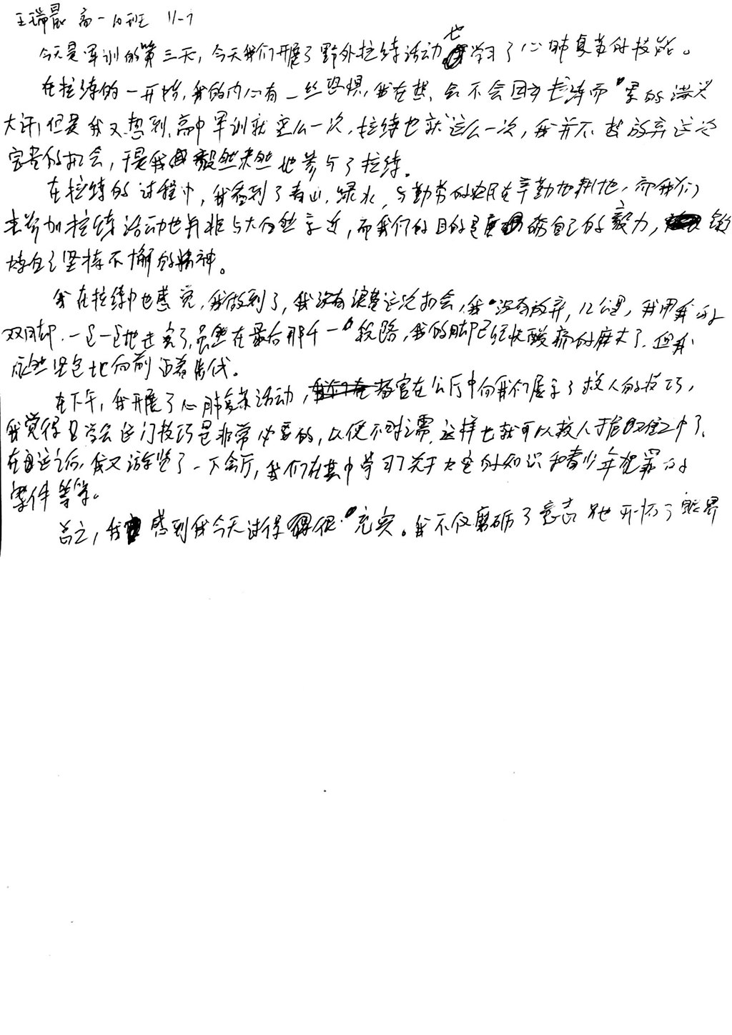高一（10）班_【倾听我的声音】