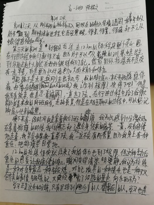 高一6班：来自小朋友们的信（三）