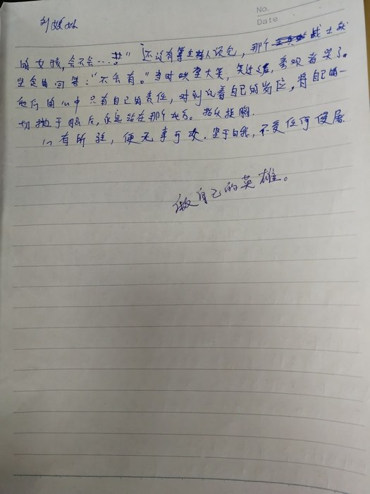 高一6班：来自小朋友们的信