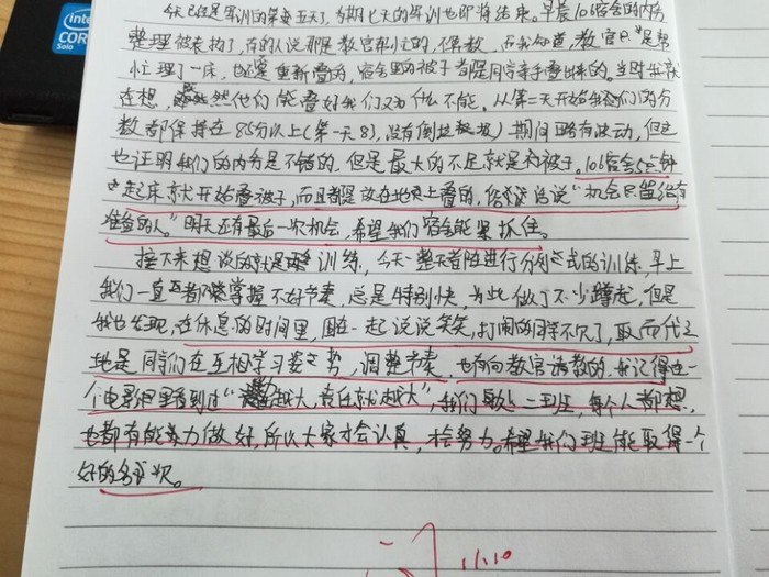 高一（2）班_军训感言摘录5