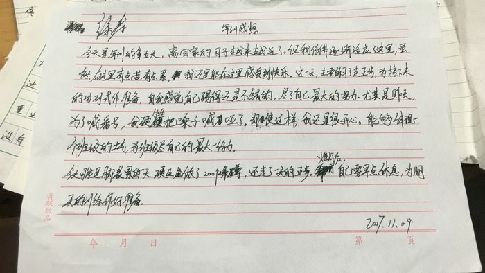高一八班{肺腑之言}