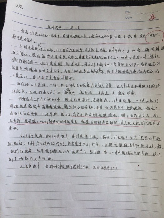 高一创4班：每日感言（1）