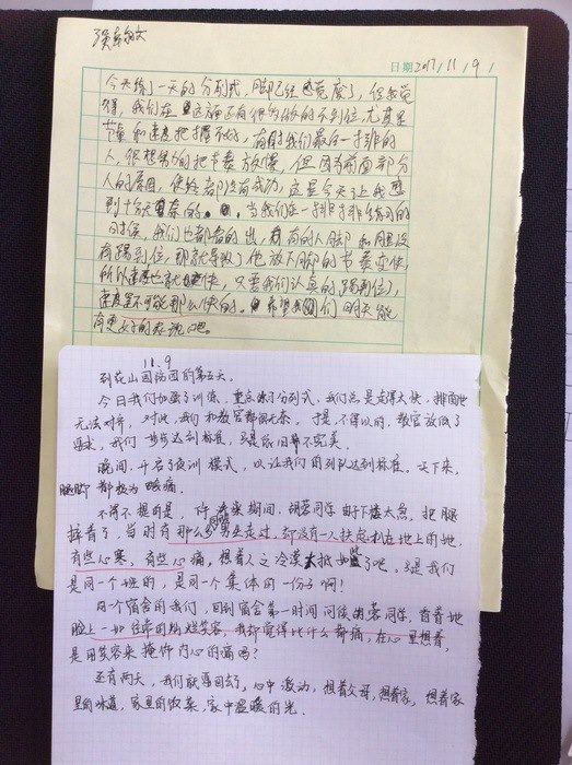 高一创4班：每日感言（3）