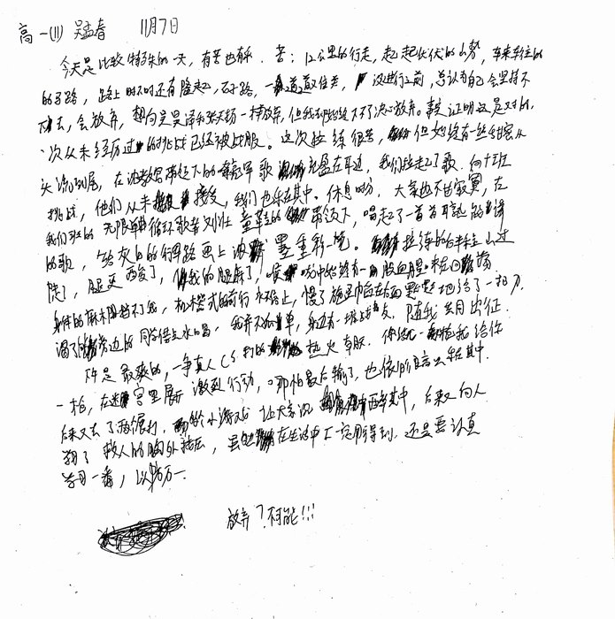 高一（11）班_军训感言第五弹