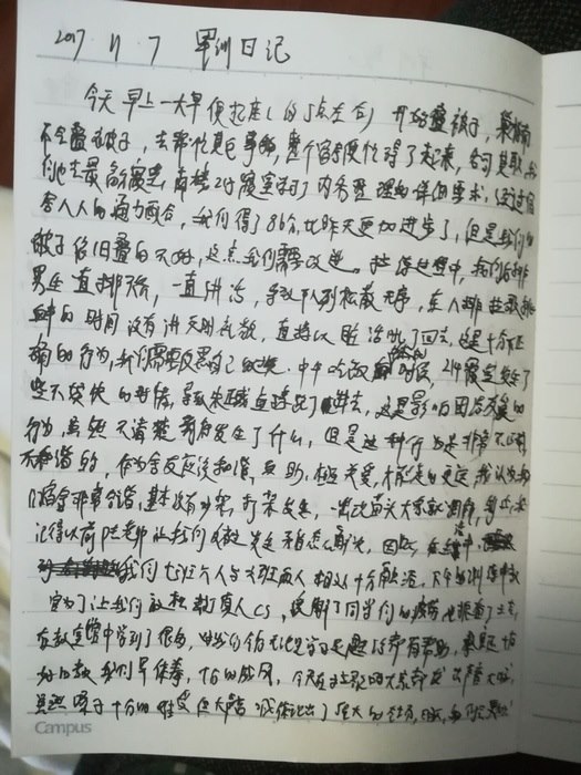 高一七班{暖心一刻}