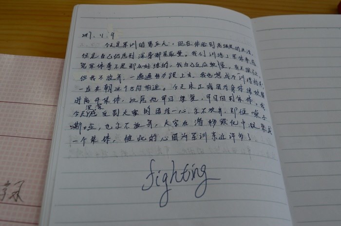 高一七班{军训感言摘录}