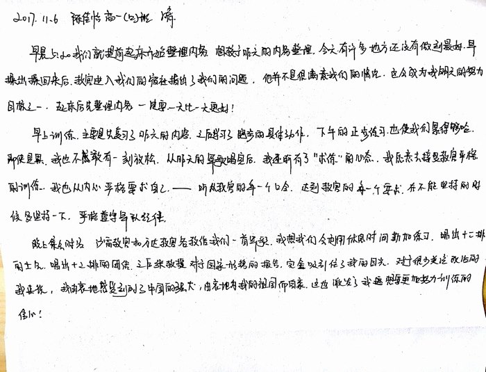 高一（12）班_军训感言第三弹