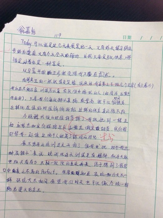 高一创4班：每日感言（2）