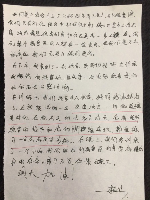 高一创3班：每日感言