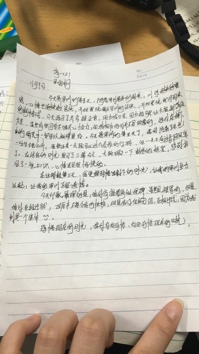 高一八班{肺腑之言}