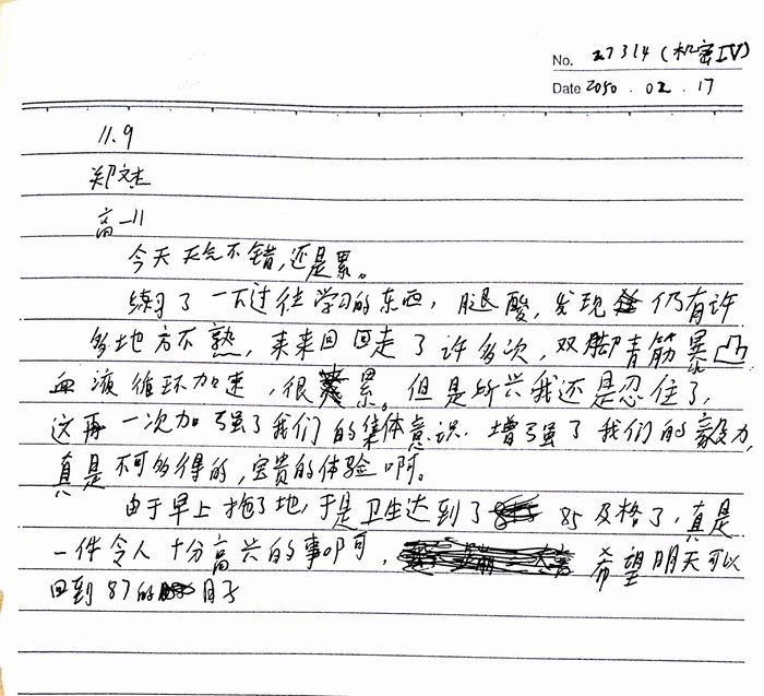 高一（11）班_军训感言第七弹