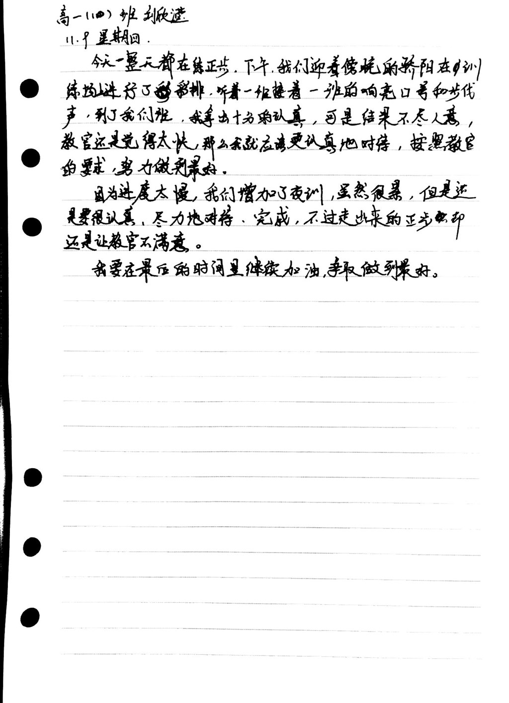 高一（10）班_【军训感言】