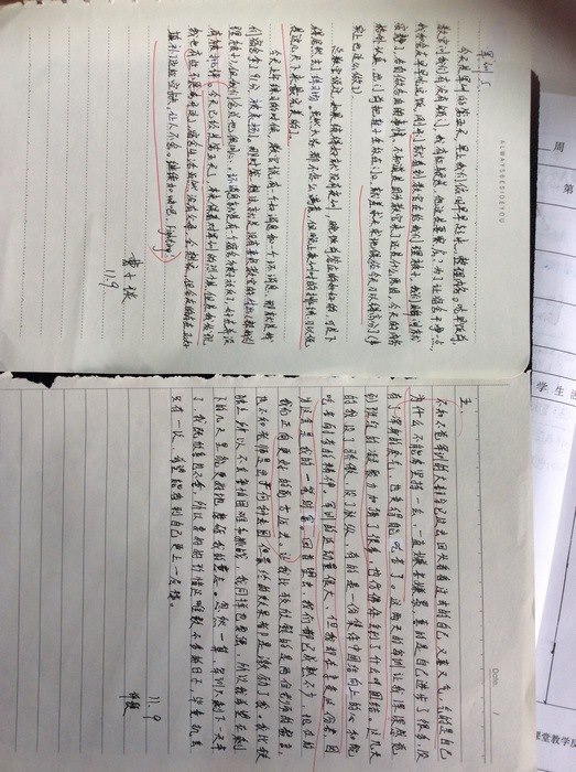 高一创4班：每日感言（1）