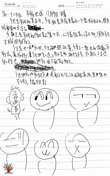 高一（12）班_军训感言第八弹
