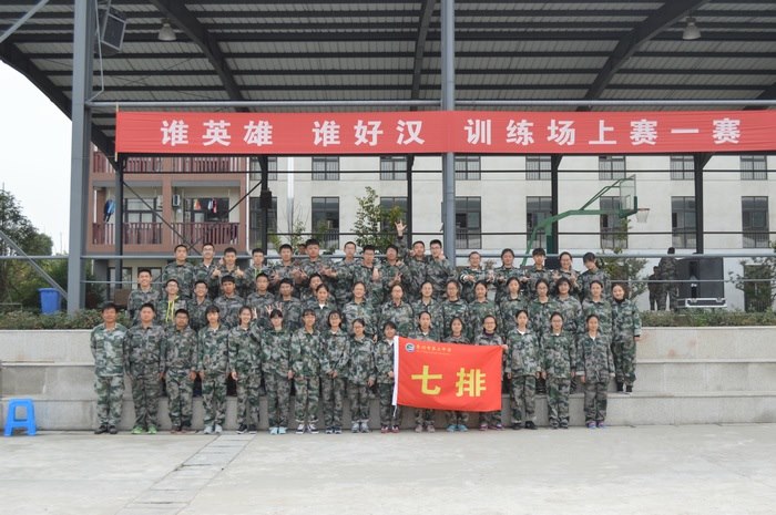 高一七班{笑脸}