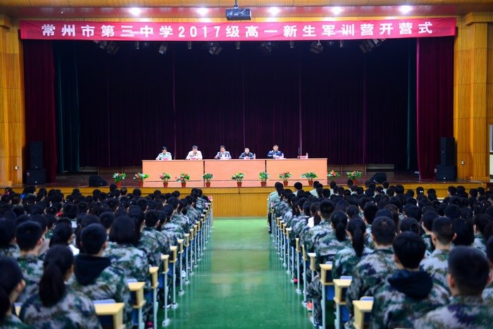 军号已经吹响，梦想扬帆起航——我校举行2017级高一新生军训开营仪式