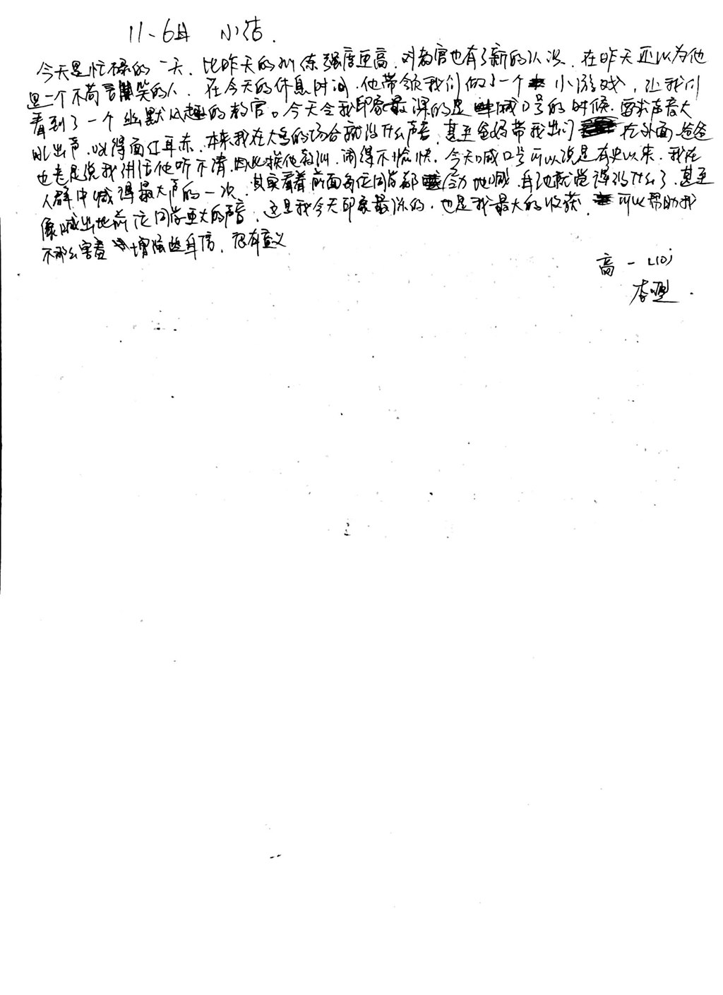 高一（10）班_【倾听我的声音】