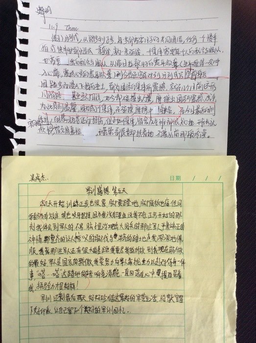 高一创4班：每日感言（1）