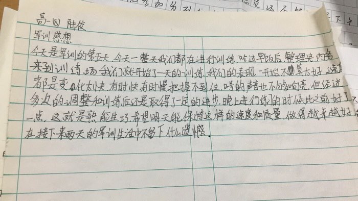 高一八班{肺腑之言}