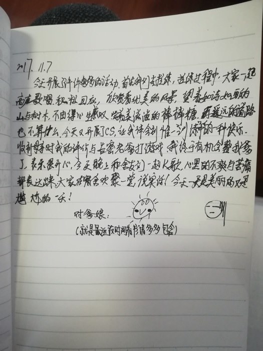 高一七班{暖心一刻}