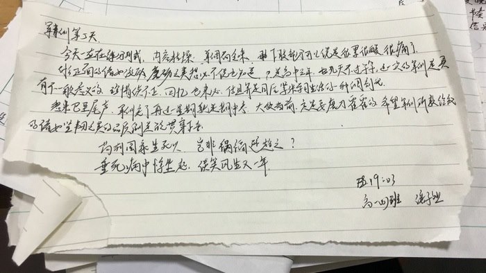 高一八班{肺腑之言}