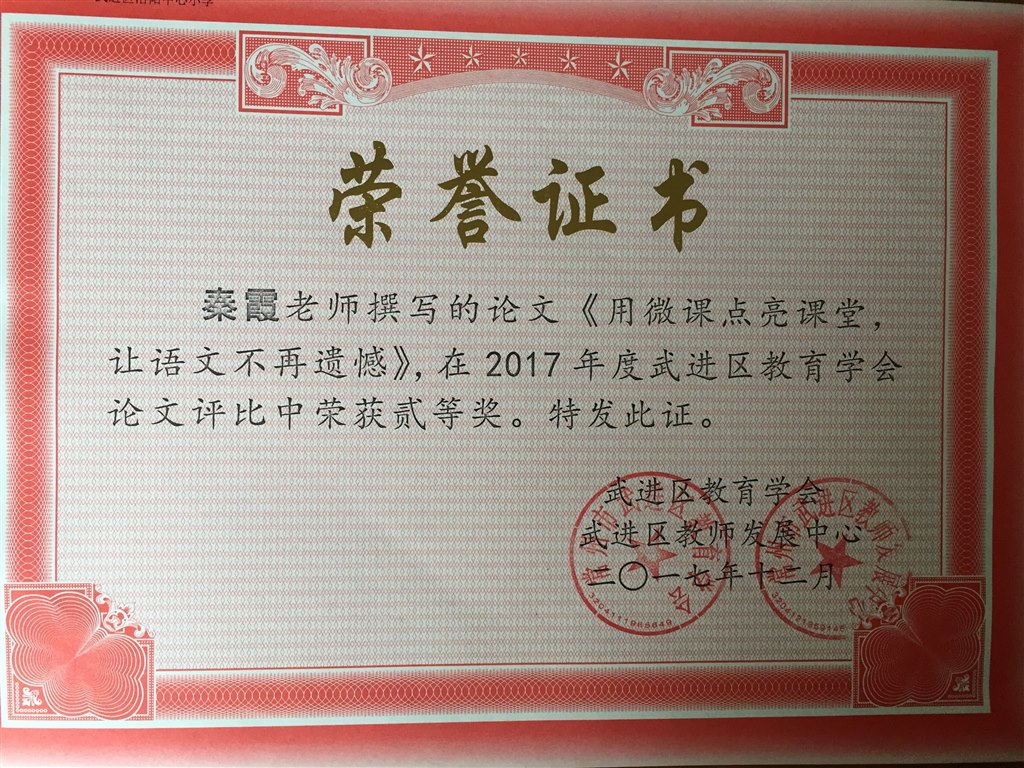 微课论文.jpg